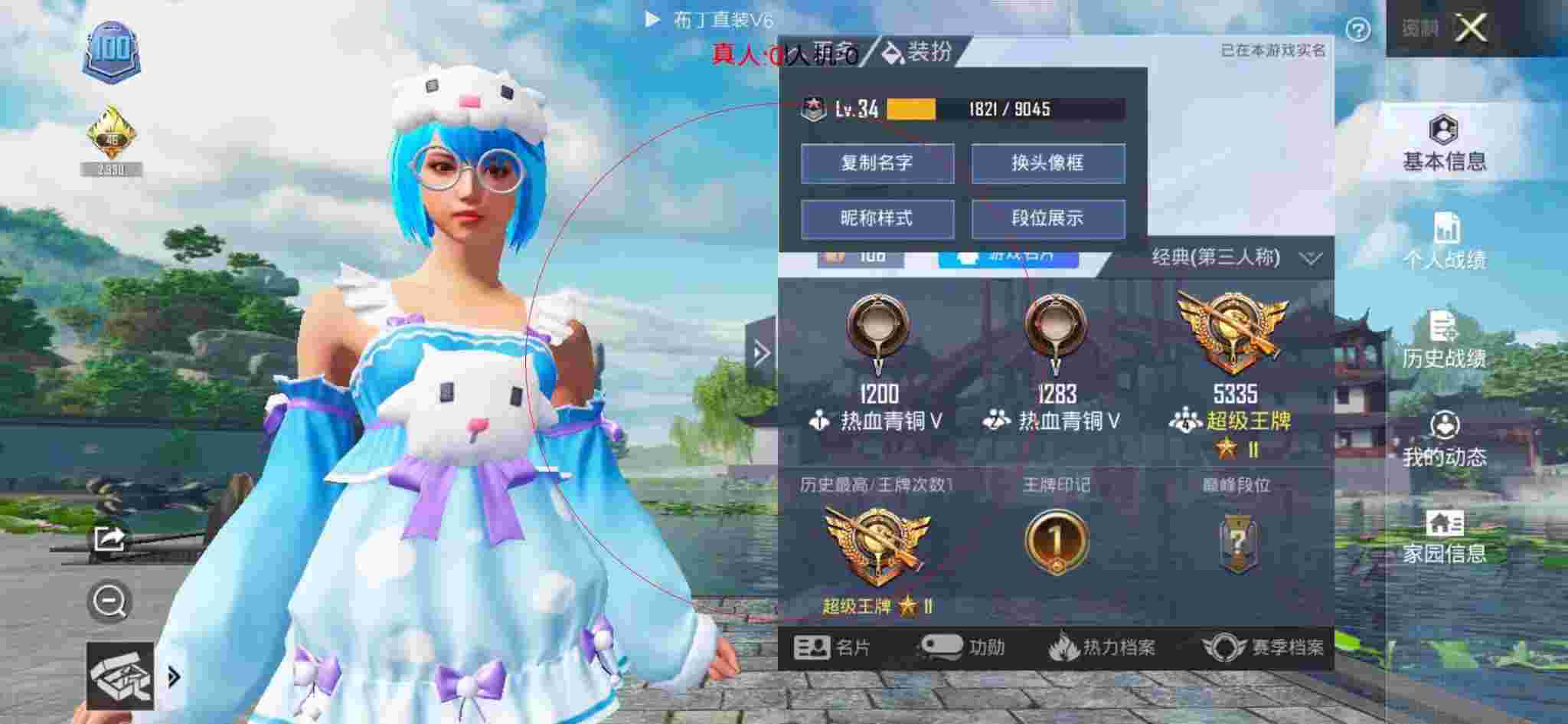 和平精英布丁直装透视 - 和平精英主播外挂视频合集辅助预览图